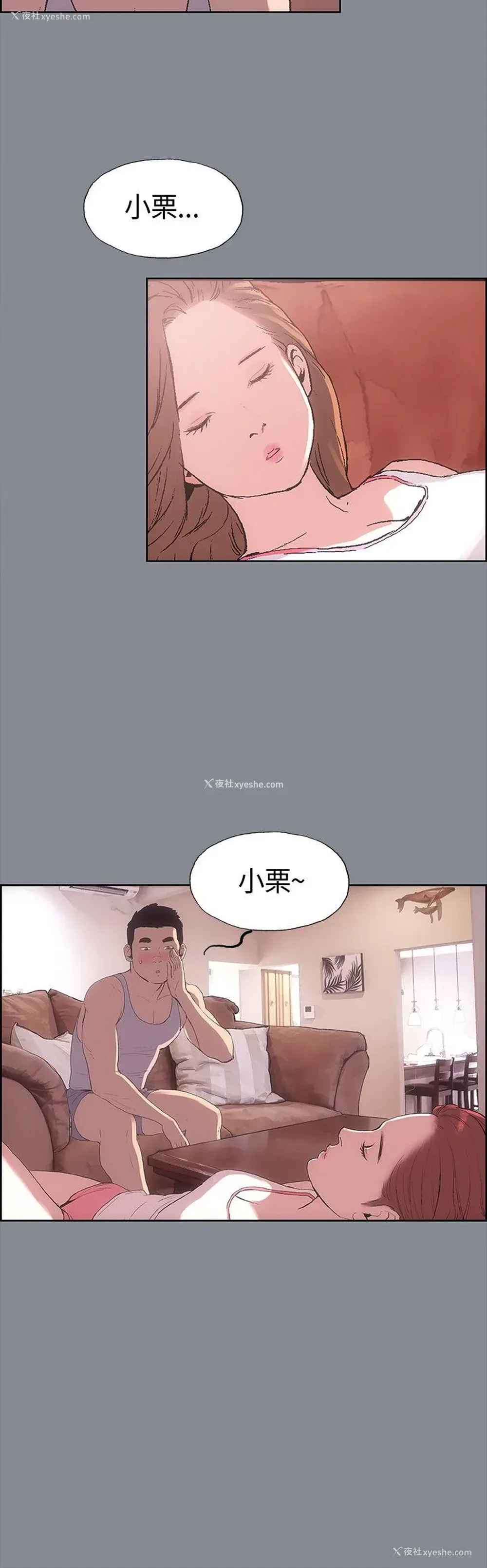 14P - 愉快的旅行