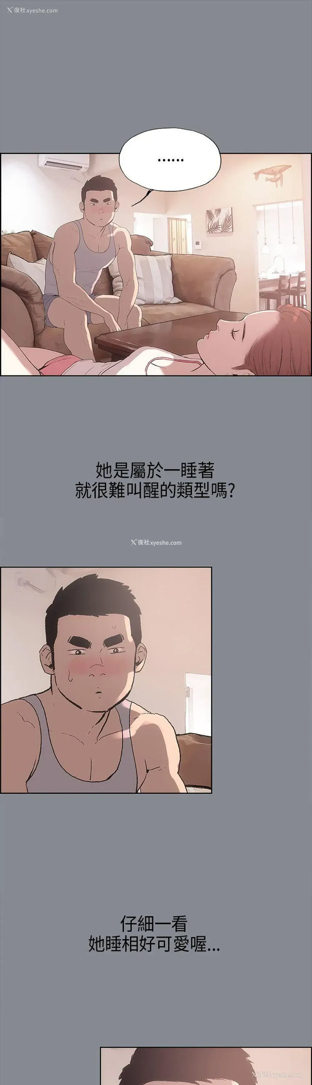 17P - 愉快的旅行