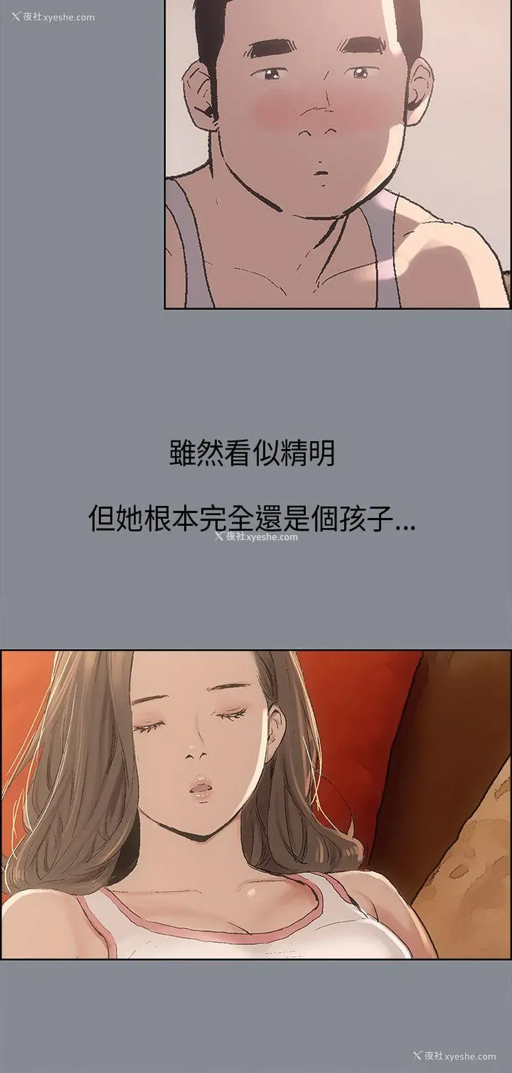 18P - 愉快的旅行