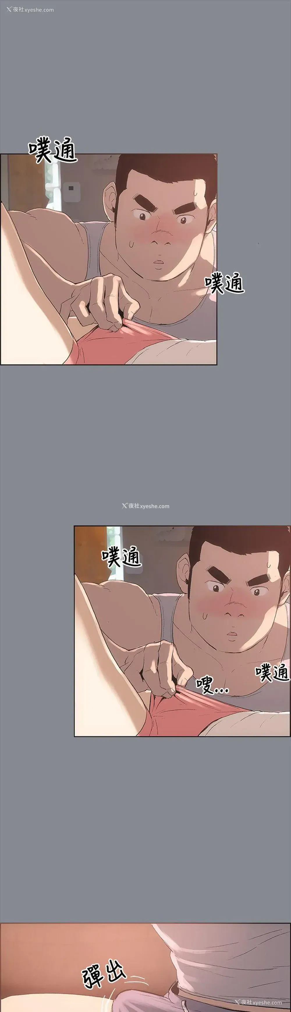 23P - 愉快的旅行