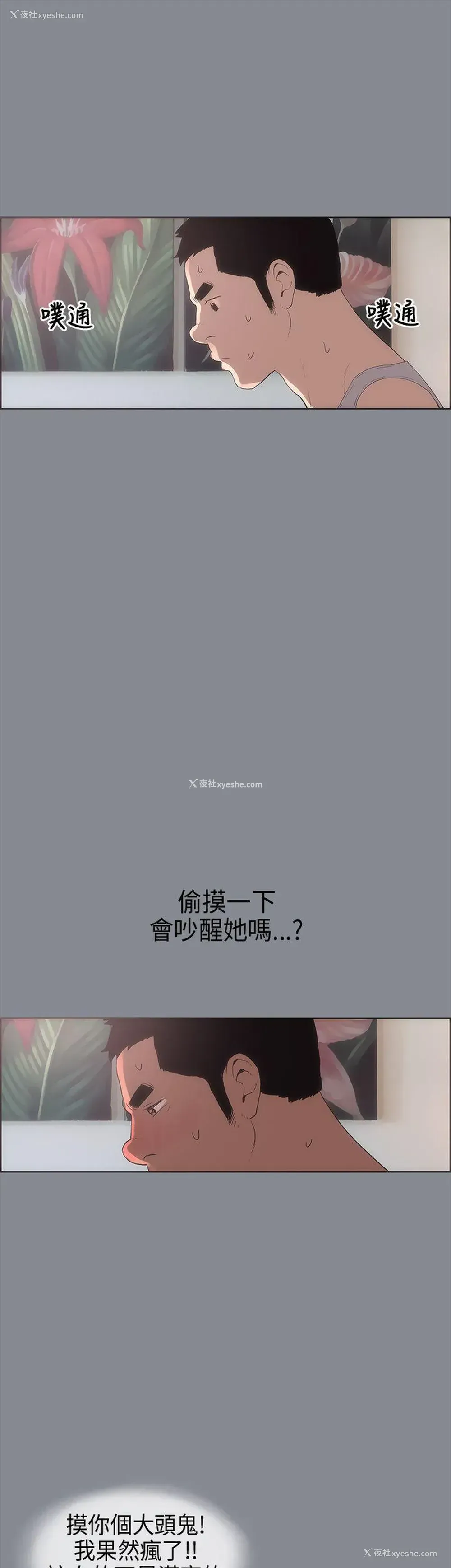 27P - 愉快的旅行