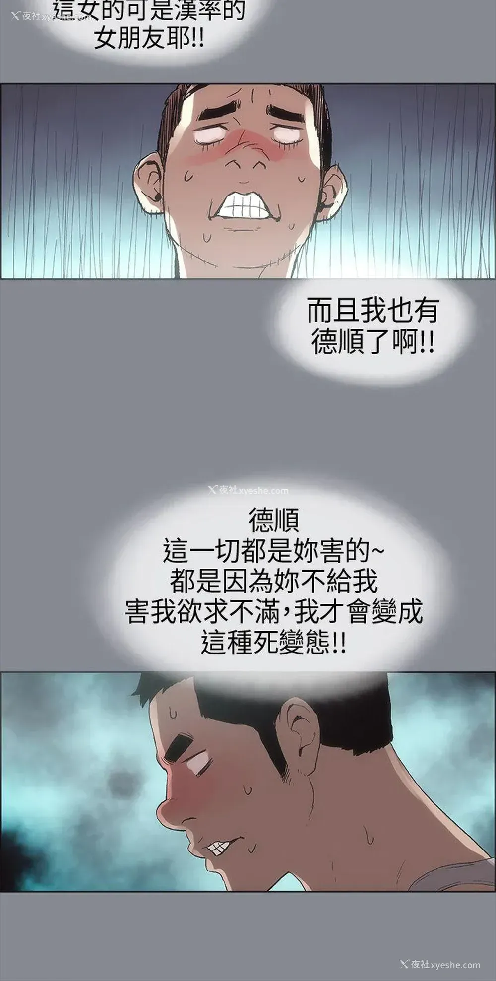 28P - 愉快的旅行