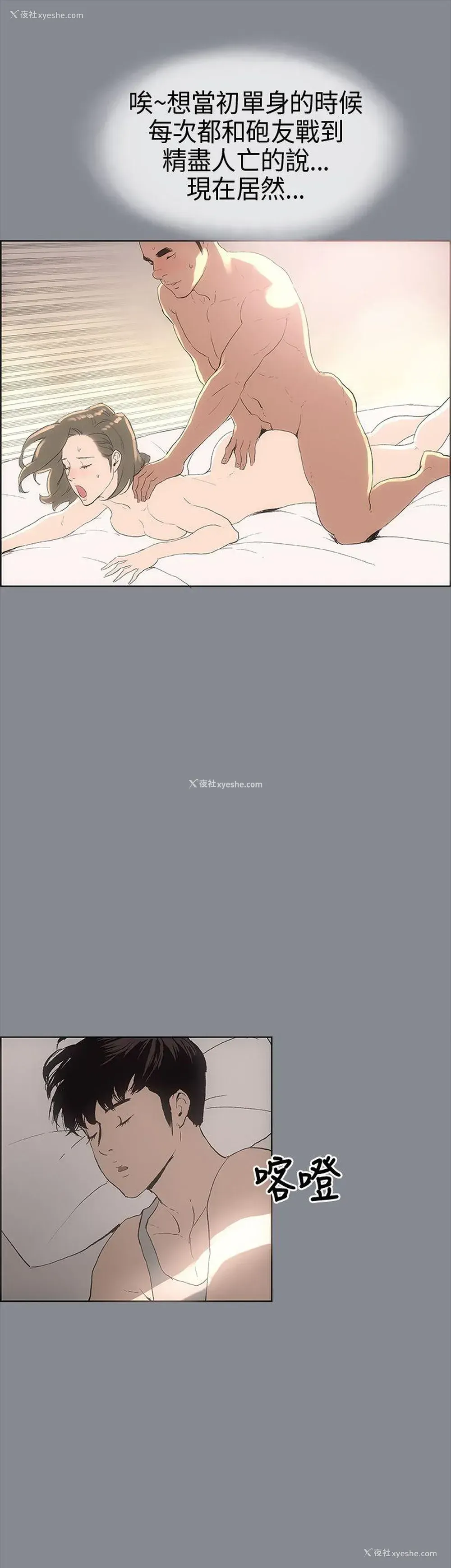 29P - 愉快的旅行