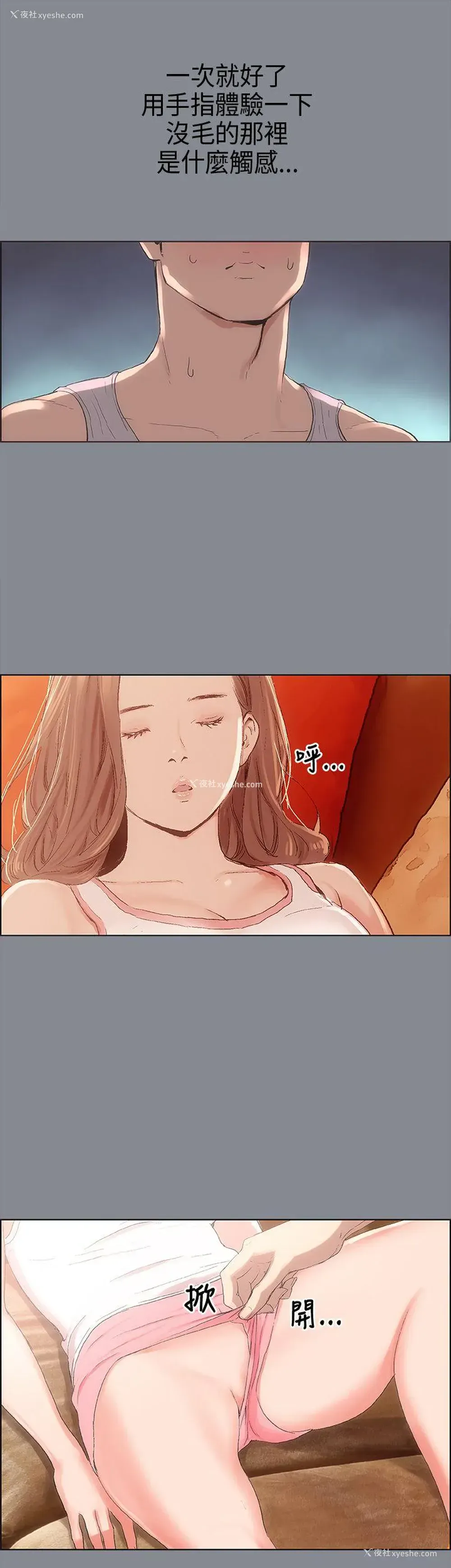 33P - 愉快的旅行