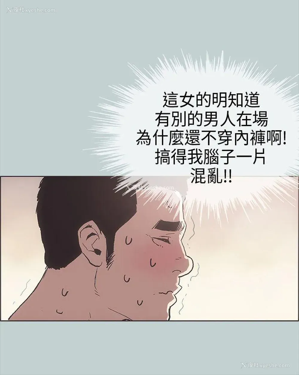 3P - 愉快的旅行