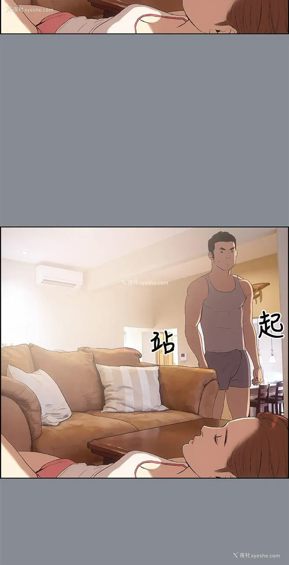 8P - 愉快的旅行