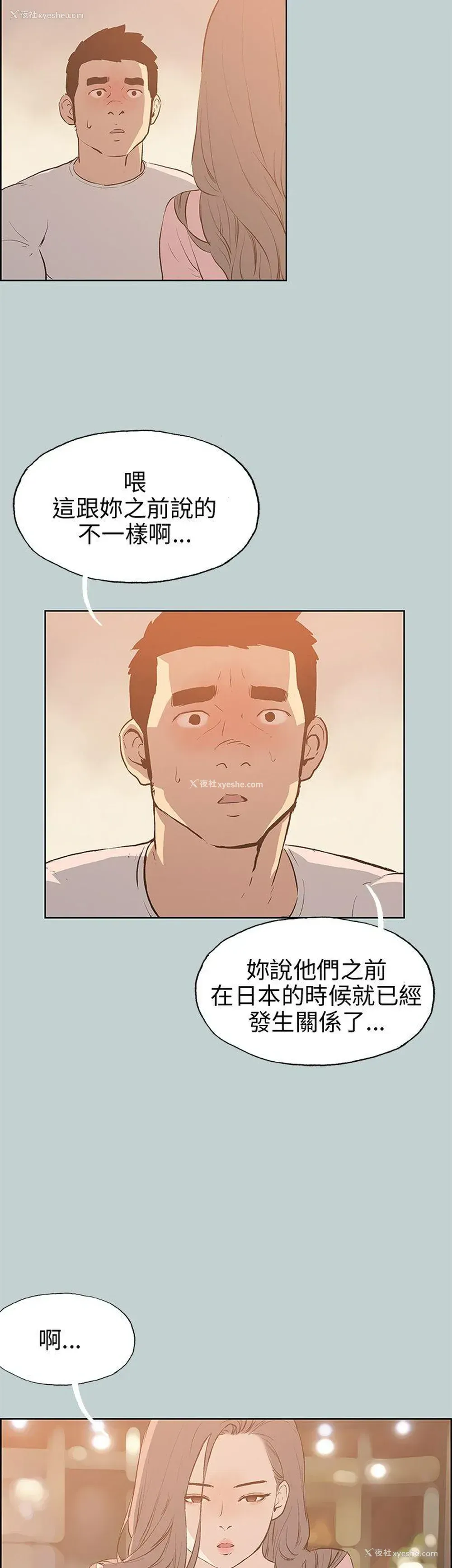 10P - 愉快的旅行