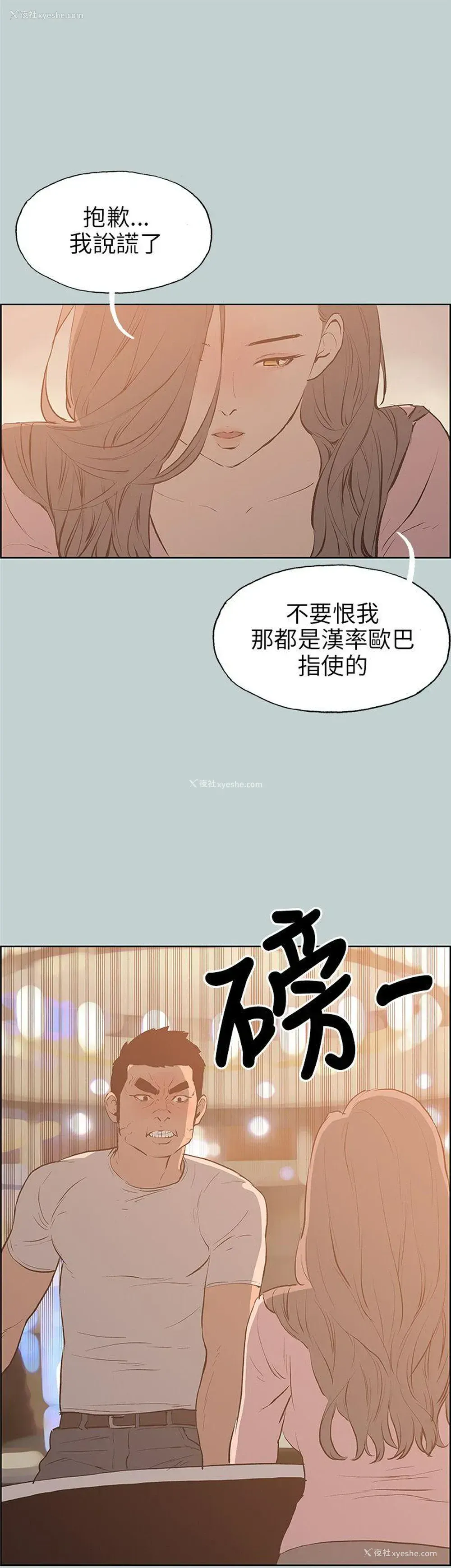 12P - 愉快的旅行