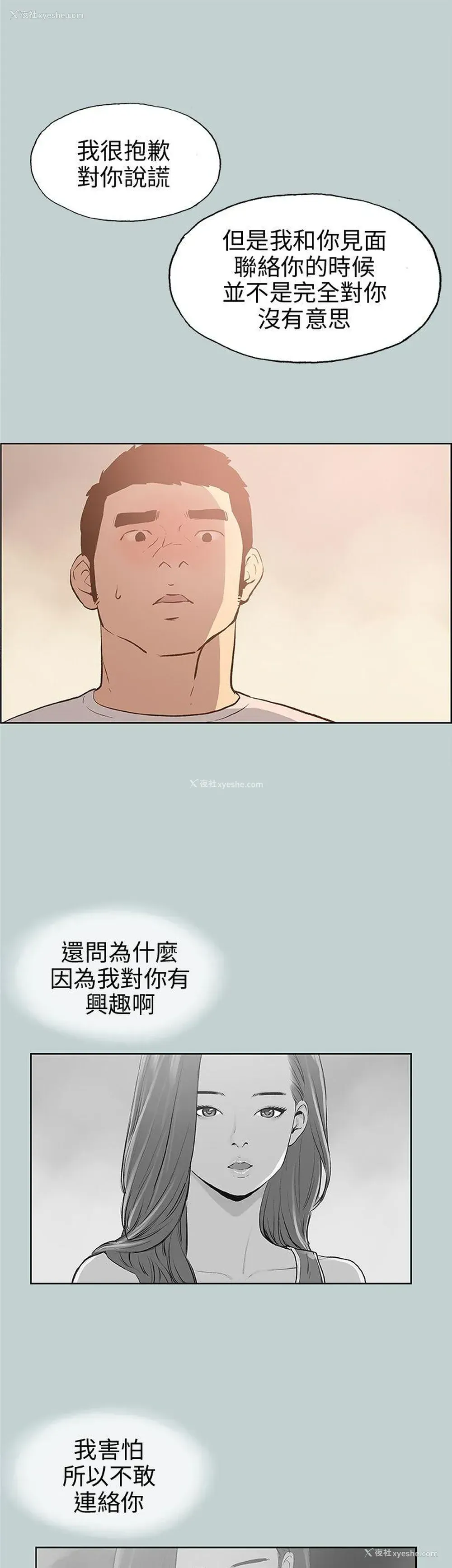 18P - 愉快的旅行