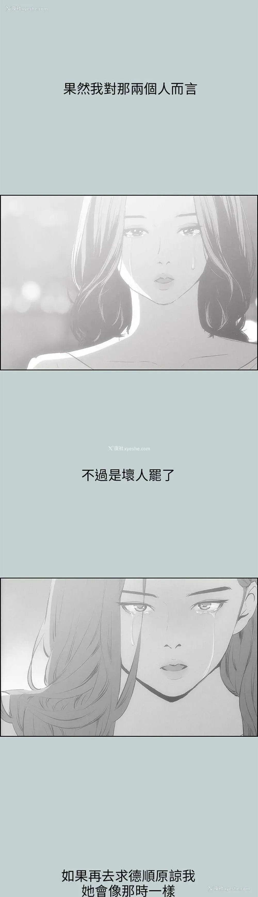 21P - 愉快的旅行