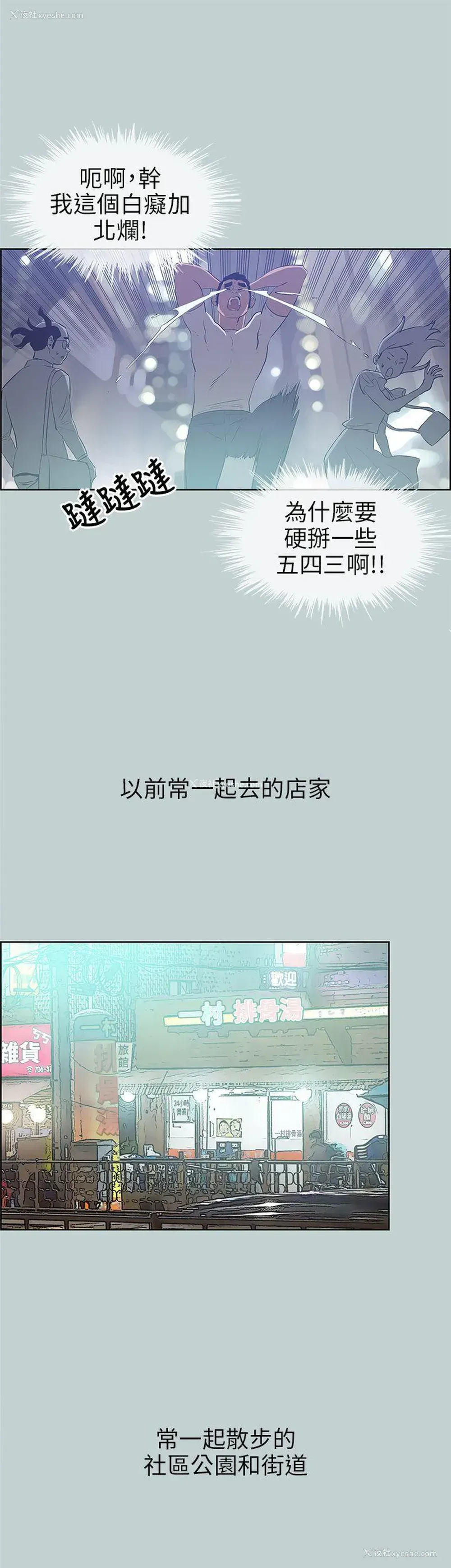 24P - 愉快的旅行