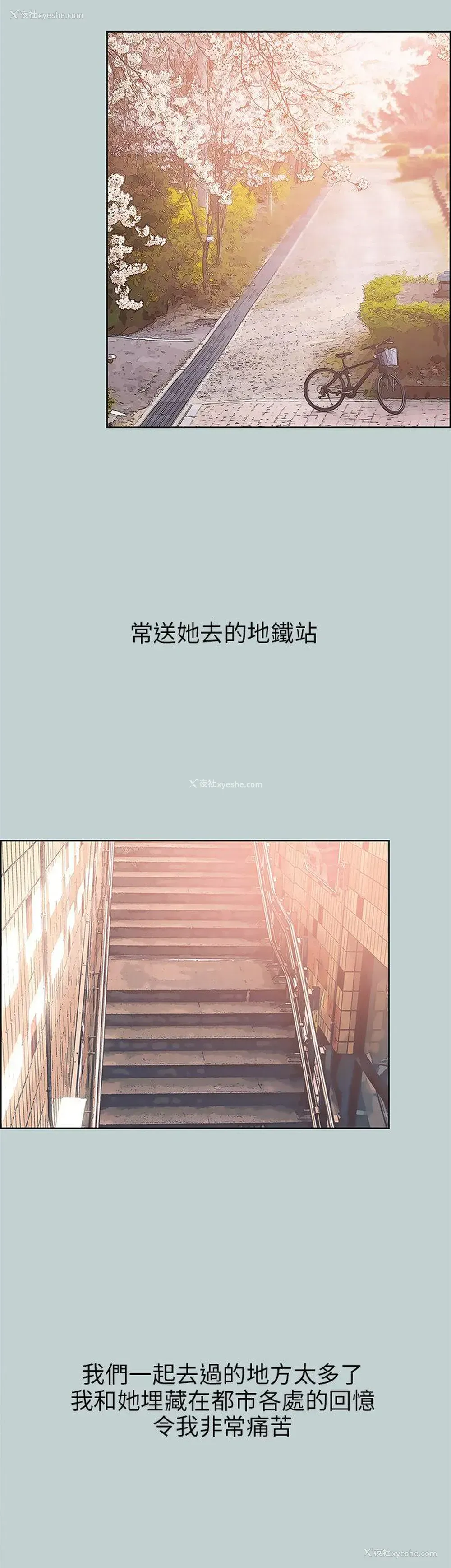 25P - 愉快的旅行
