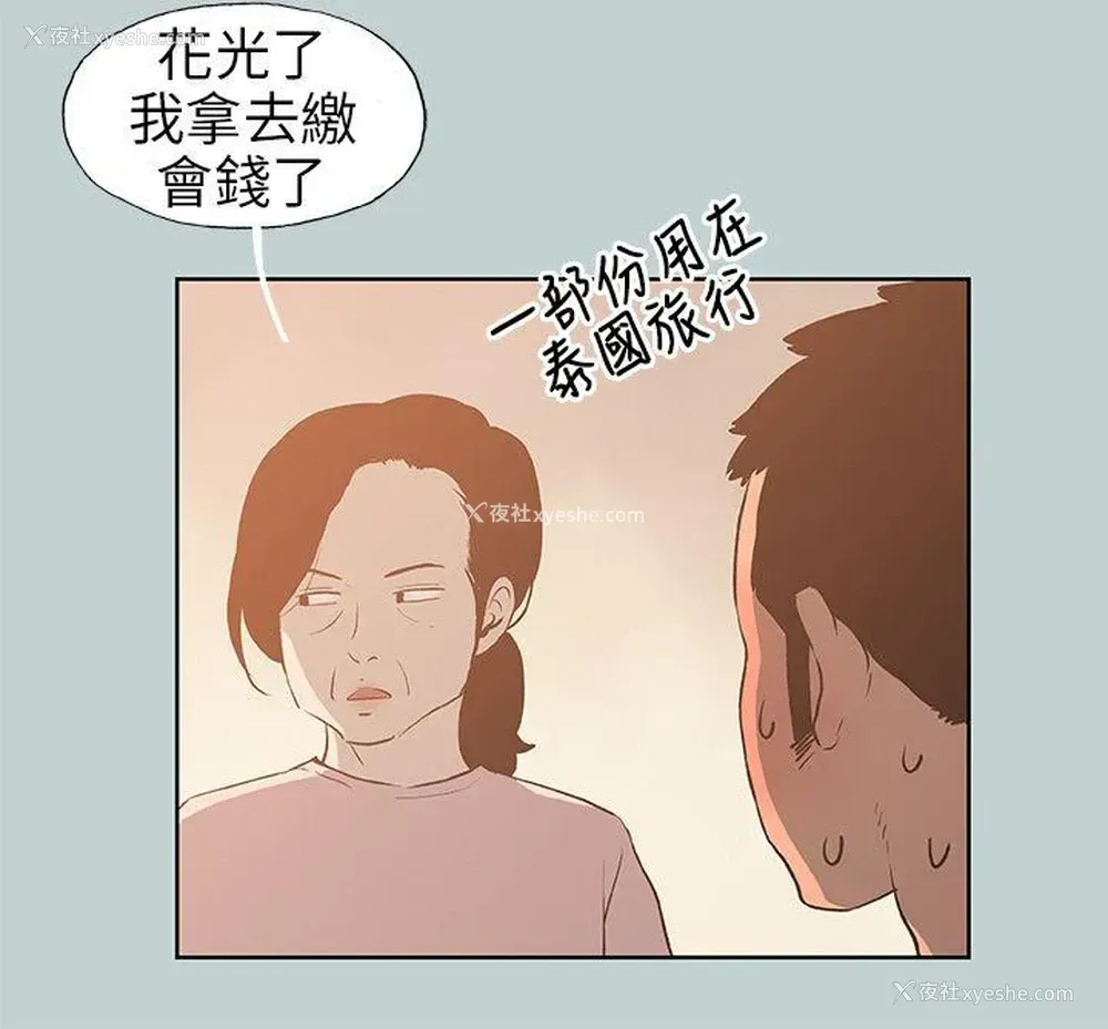 29P - 愉快的旅行