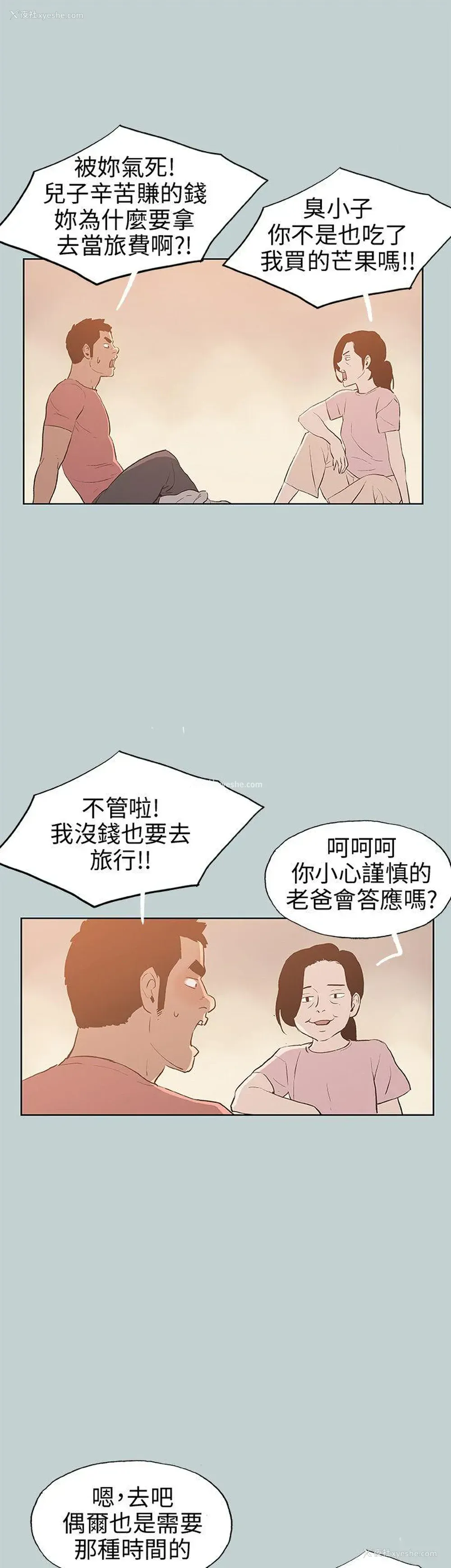 30P - 愉快的旅行