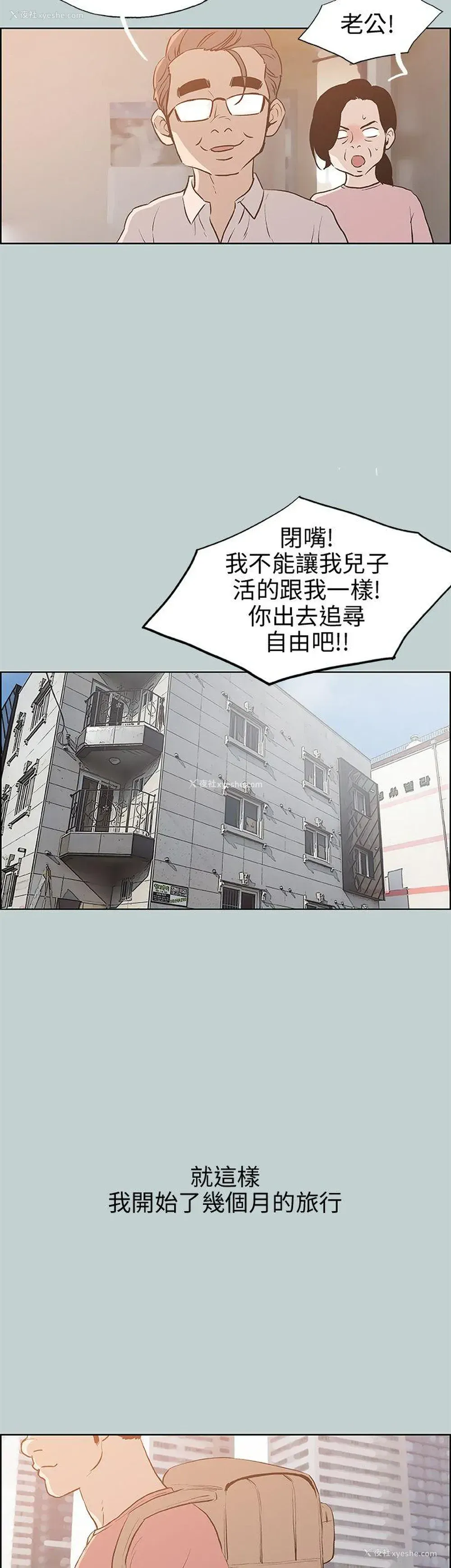 31P - 愉快的旅行