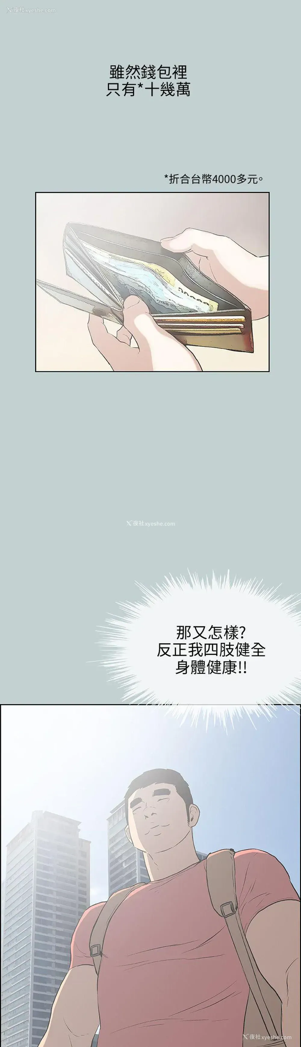 33P - 愉快的旅行
