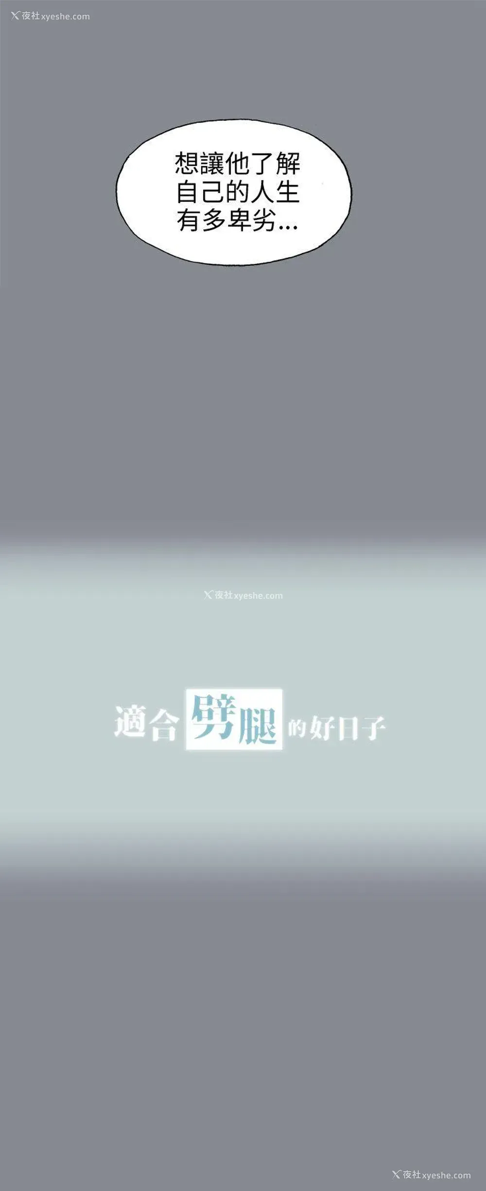 3P - 愉快的旅行