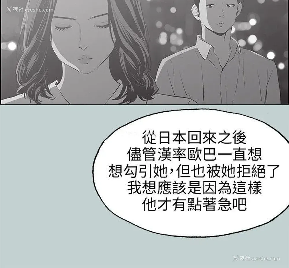 8P - 愉快的旅行