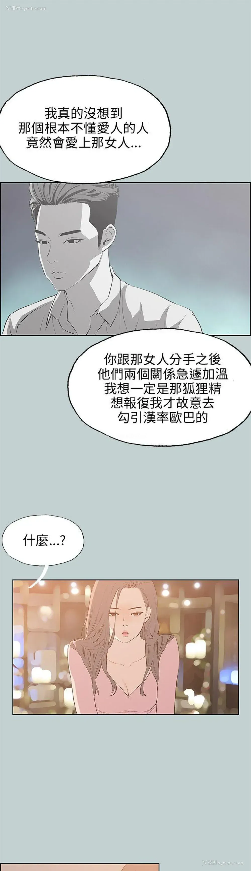 9P - 愉快的旅行