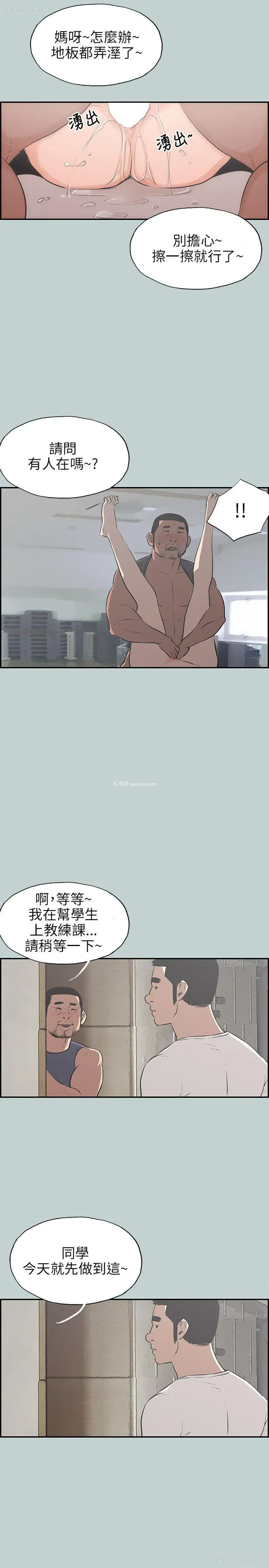 10P - 愉快的旅行