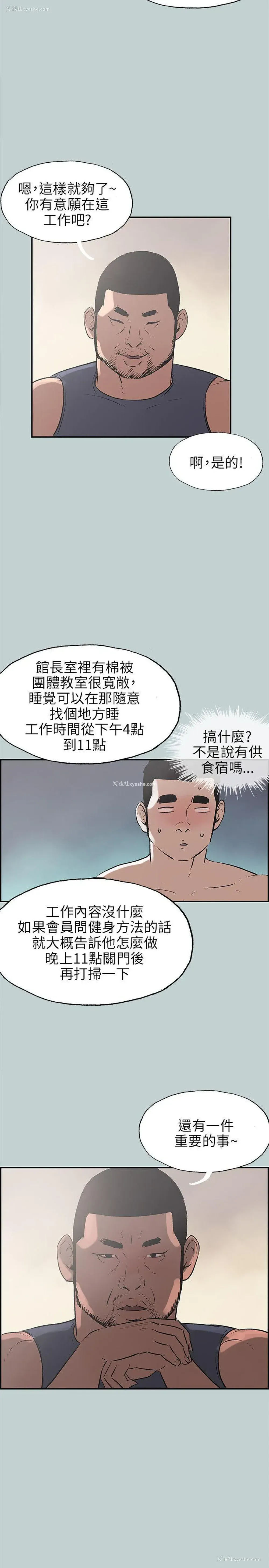 16P - 愉快的旅行