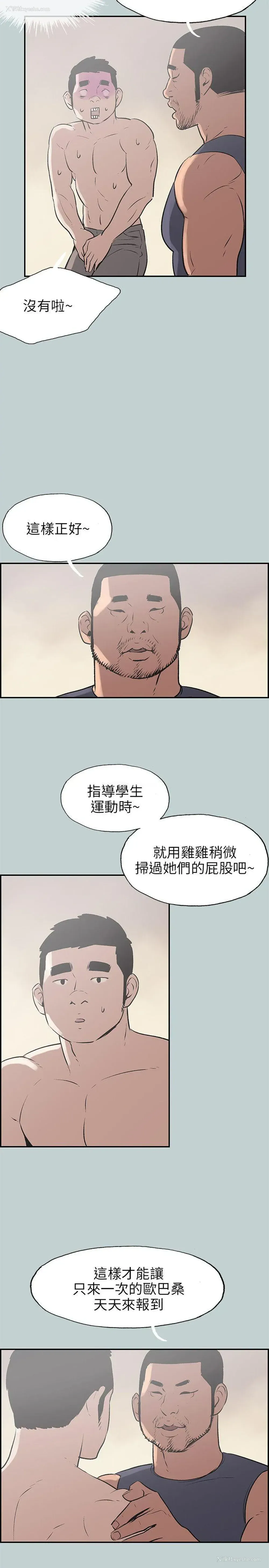 19P - 愉快的旅行