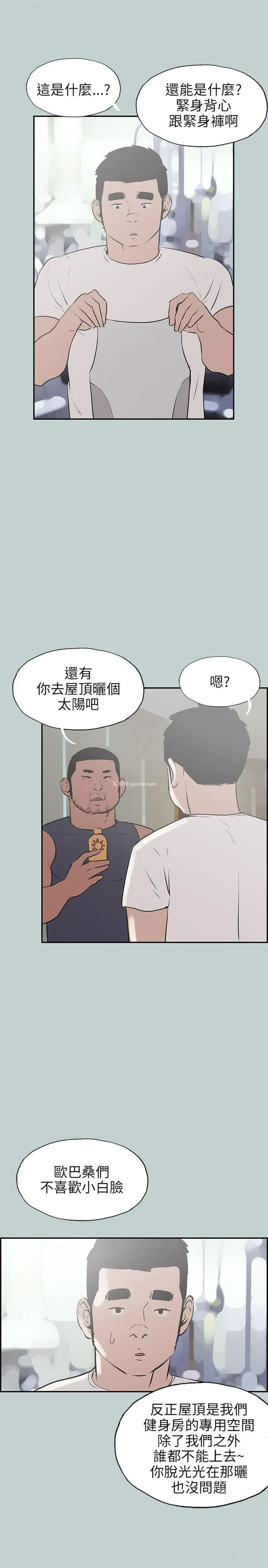 24P - 愉快的旅行