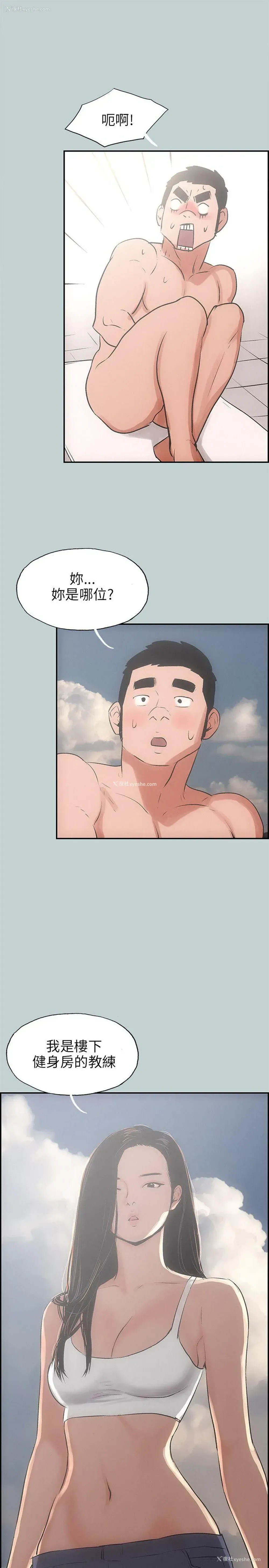 29P - 愉快的旅行