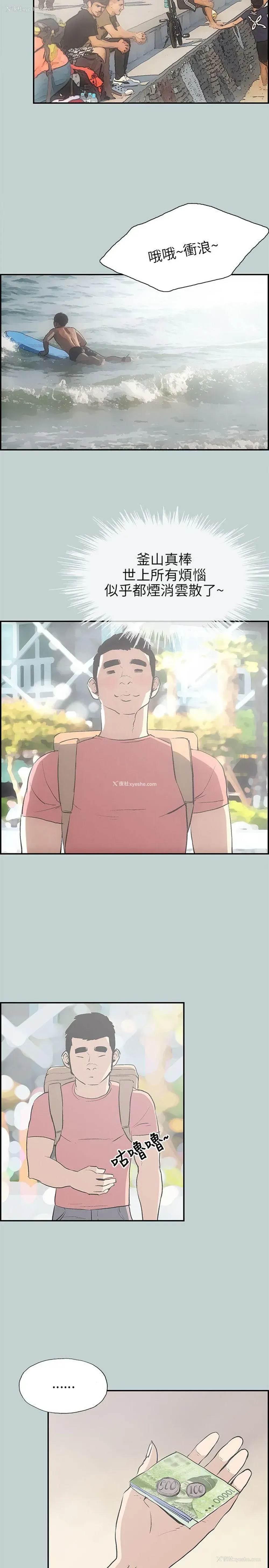 2P - 愉快的旅行