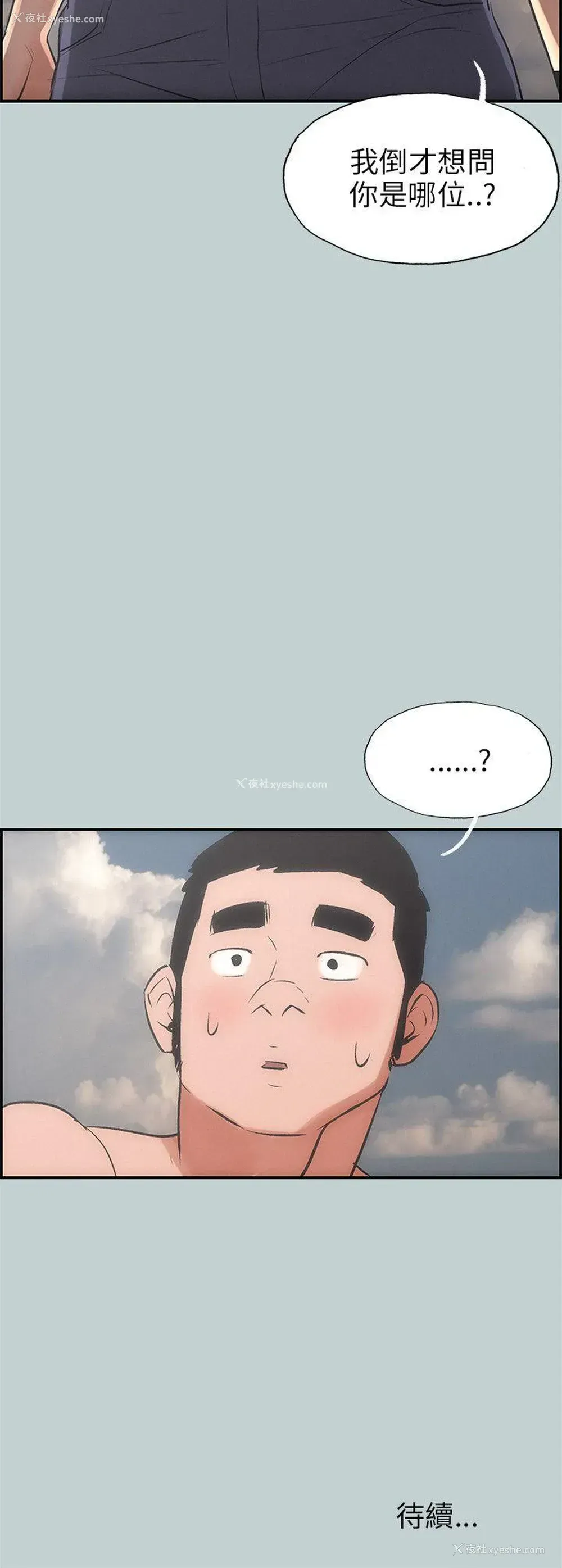 30P - 愉快的旅行