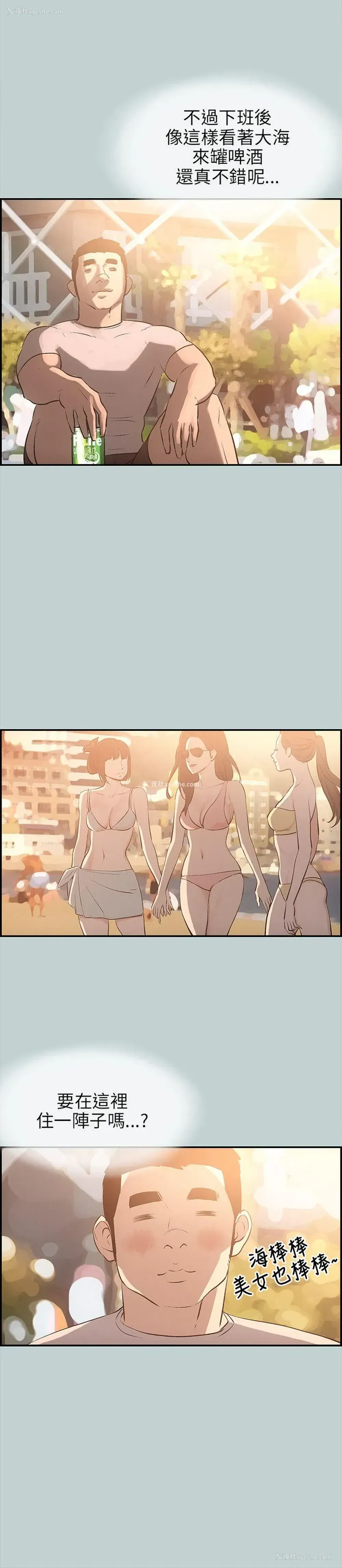 5P - 愉快的旅行