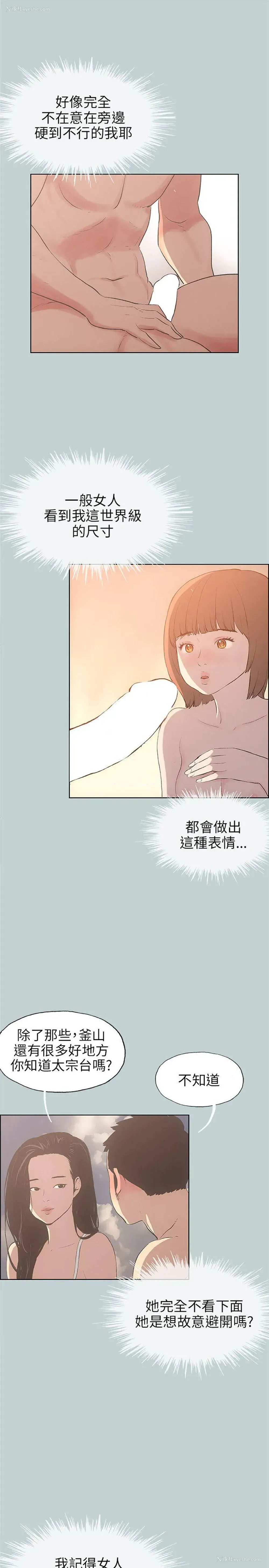 11P - 愉快的旅行