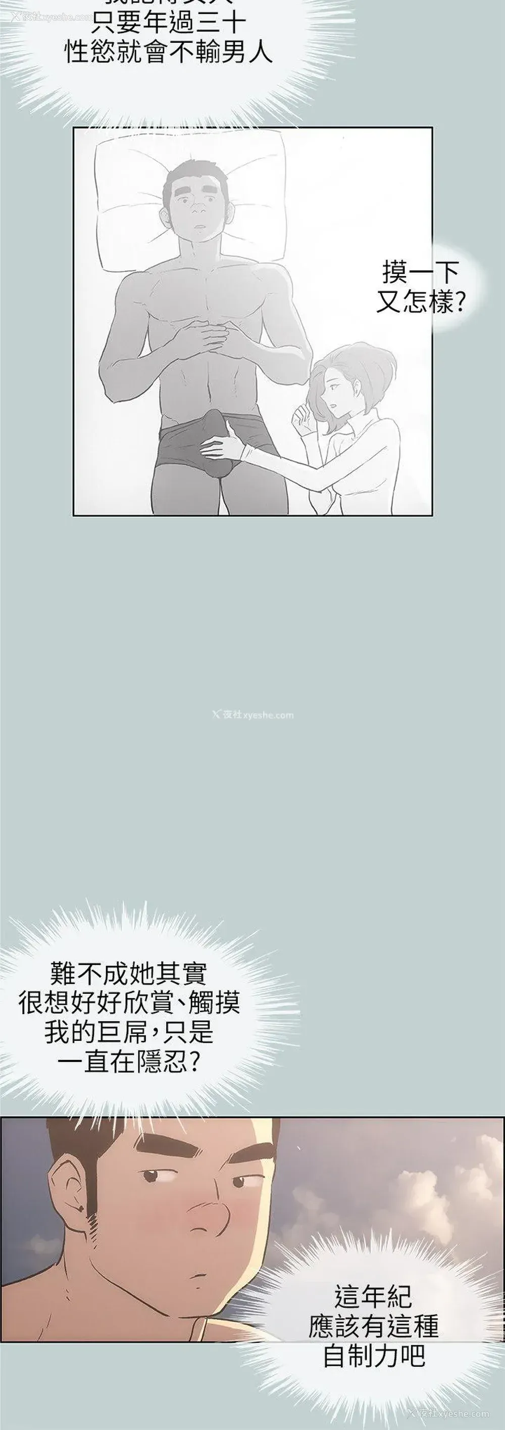 12P - 愉快的旅行