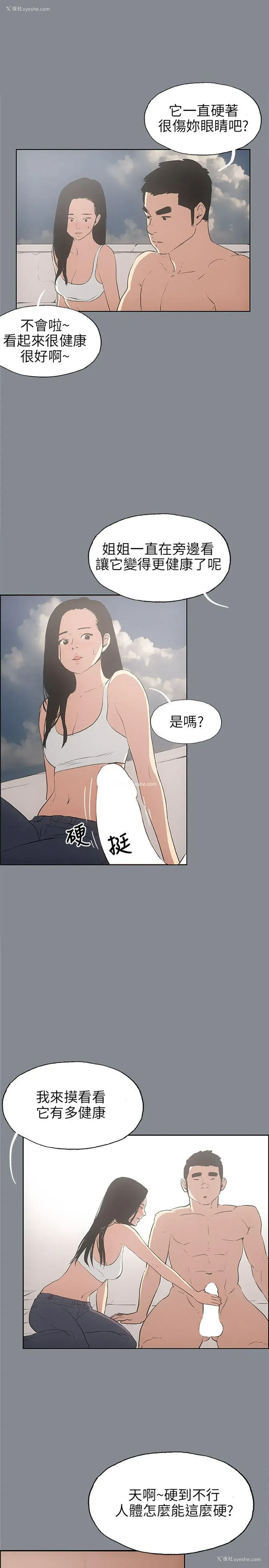 15P - 愉快的旅行