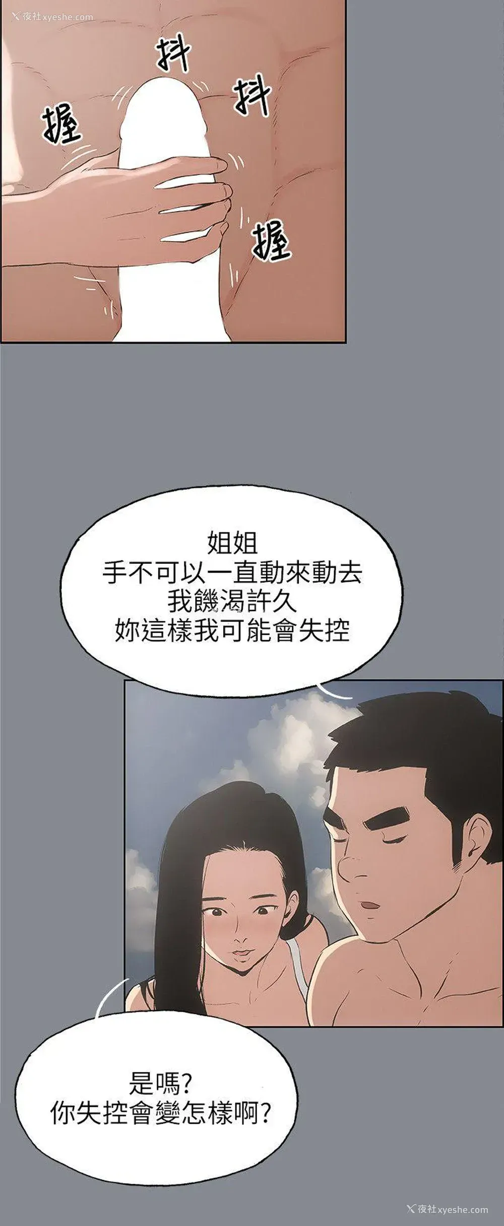 16P - 愉快的旅行
