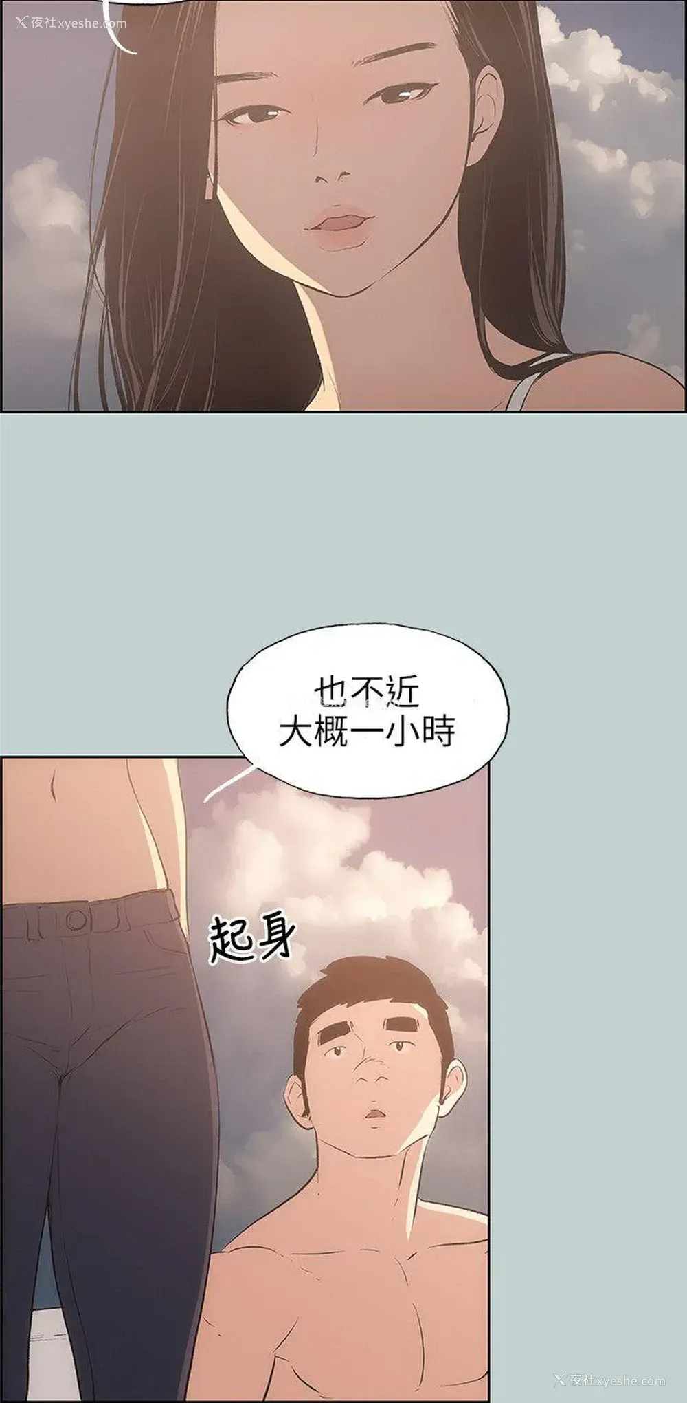 18P - 愉快的旅行