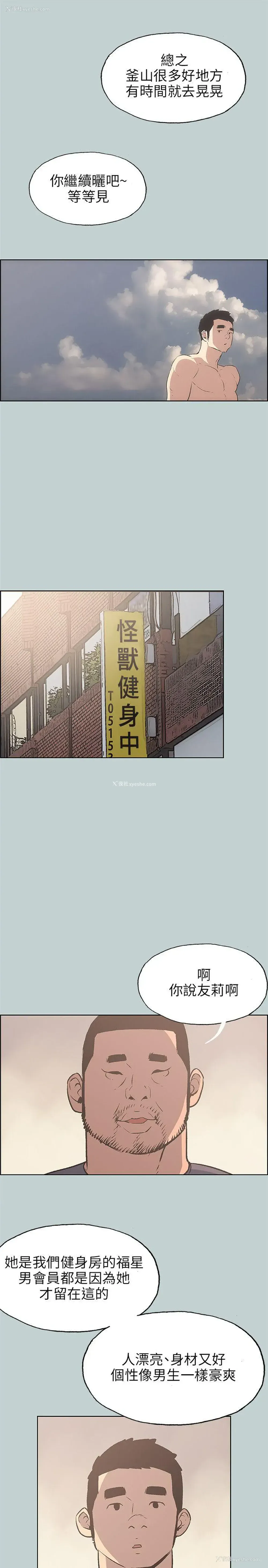 19P - 愉快的旅行