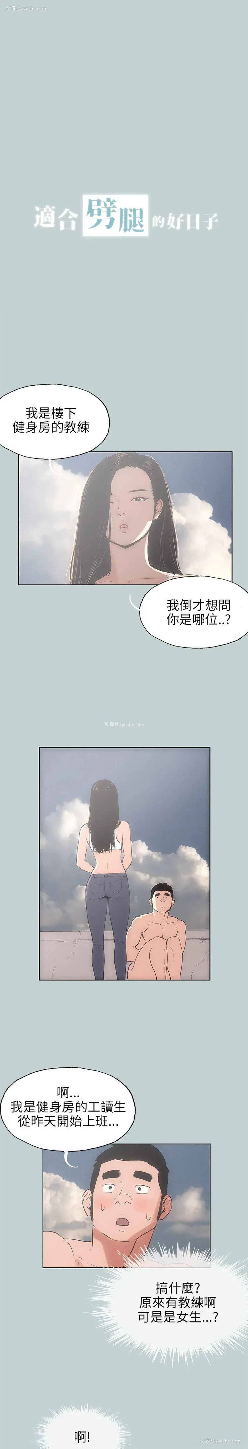 1P - 愉快的旅行