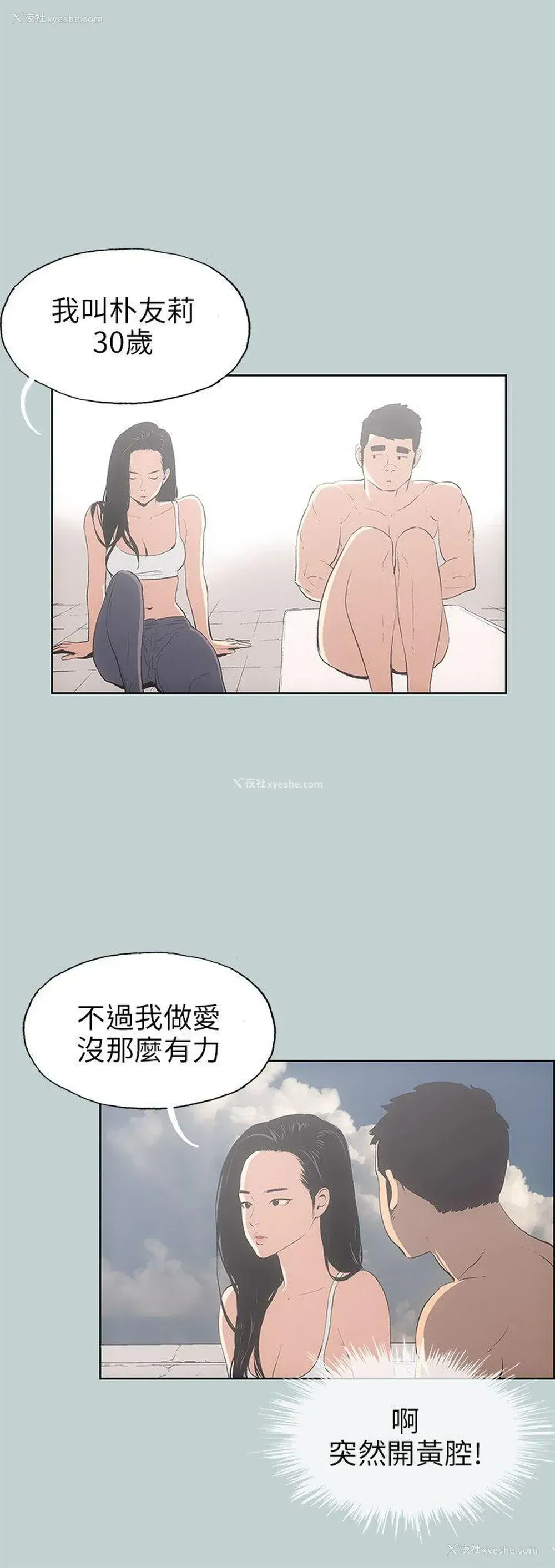 4P - 愉快的旅行