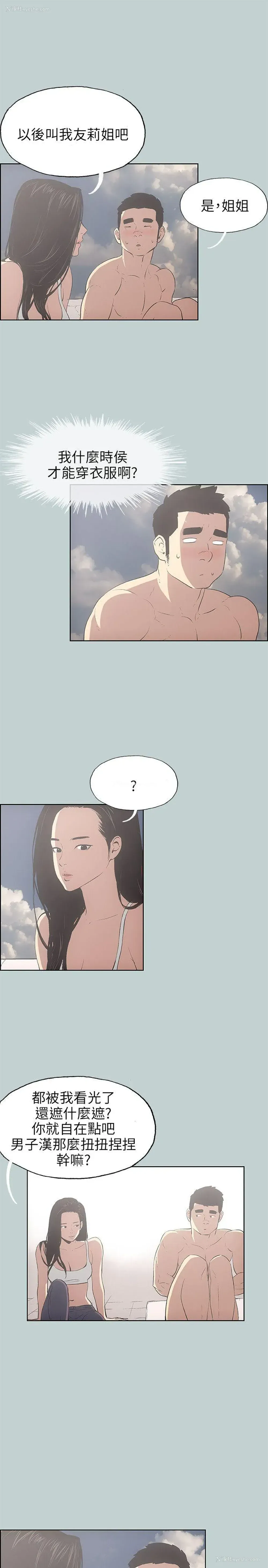 5P - 愉快的旅行