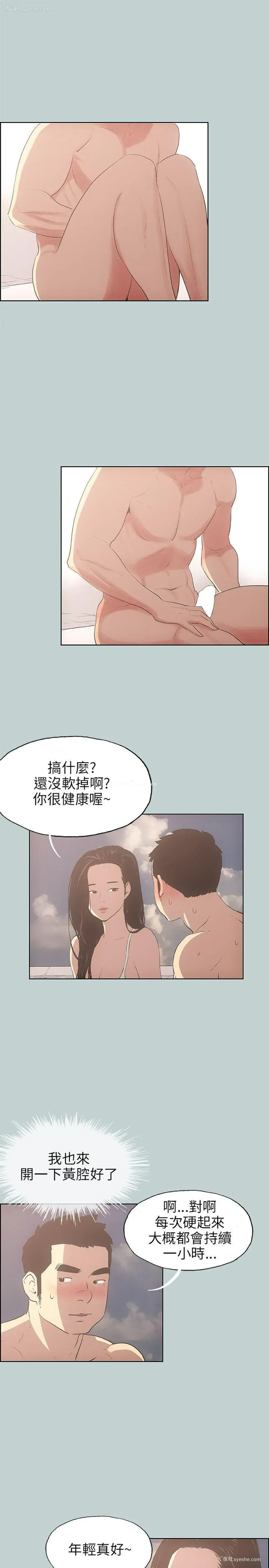 7P - 愉快的旅行