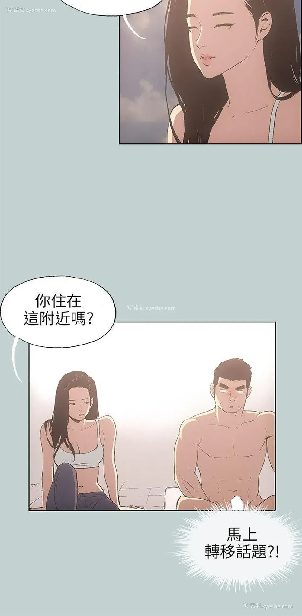 8P - 愉快的旅行