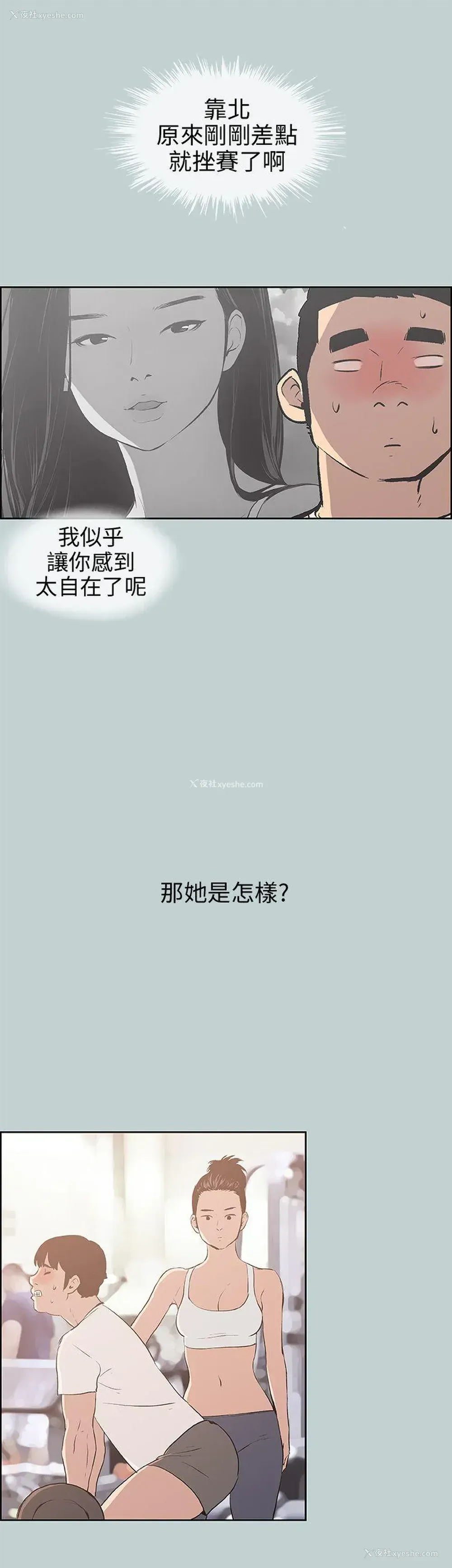 10P - 愉快的旅行