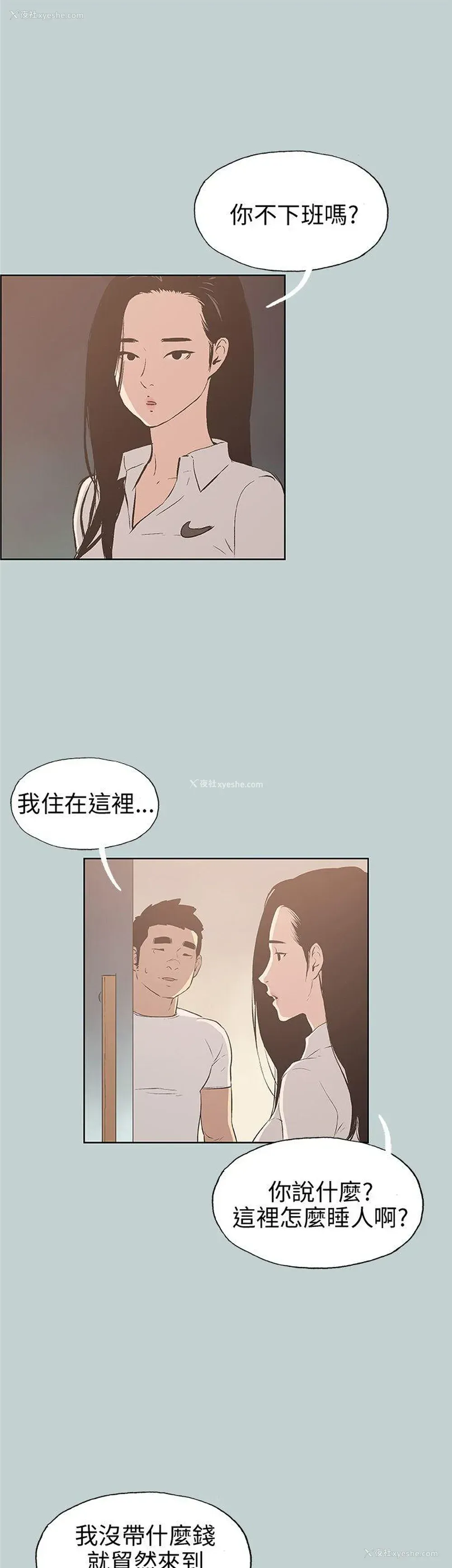 13P - 愉快的旅行