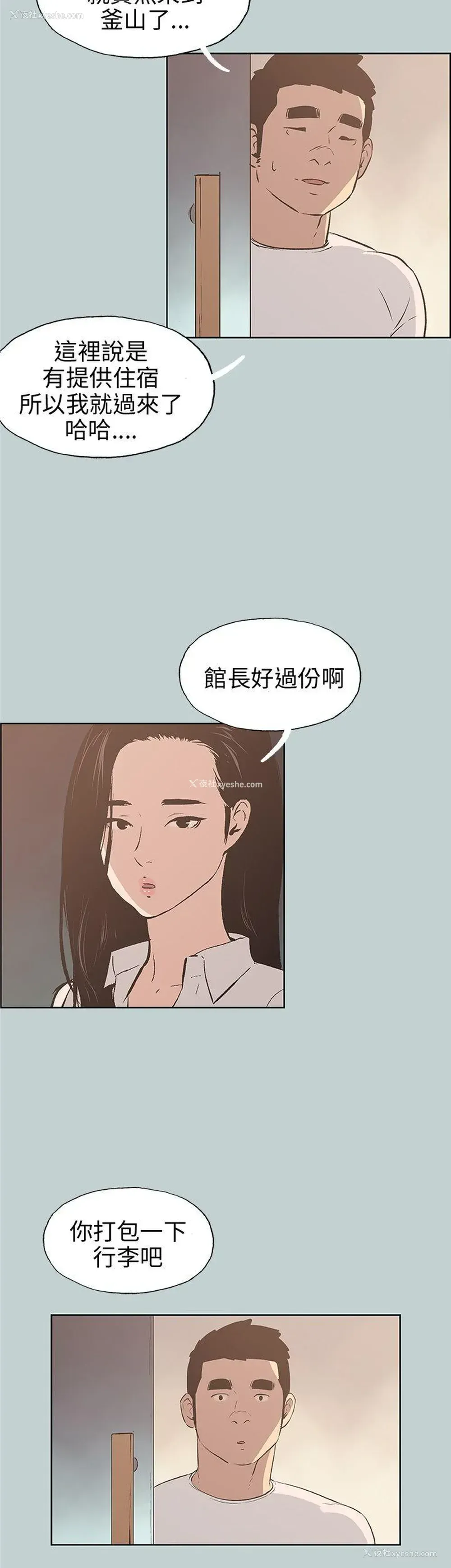 14P - 愉快的旅行