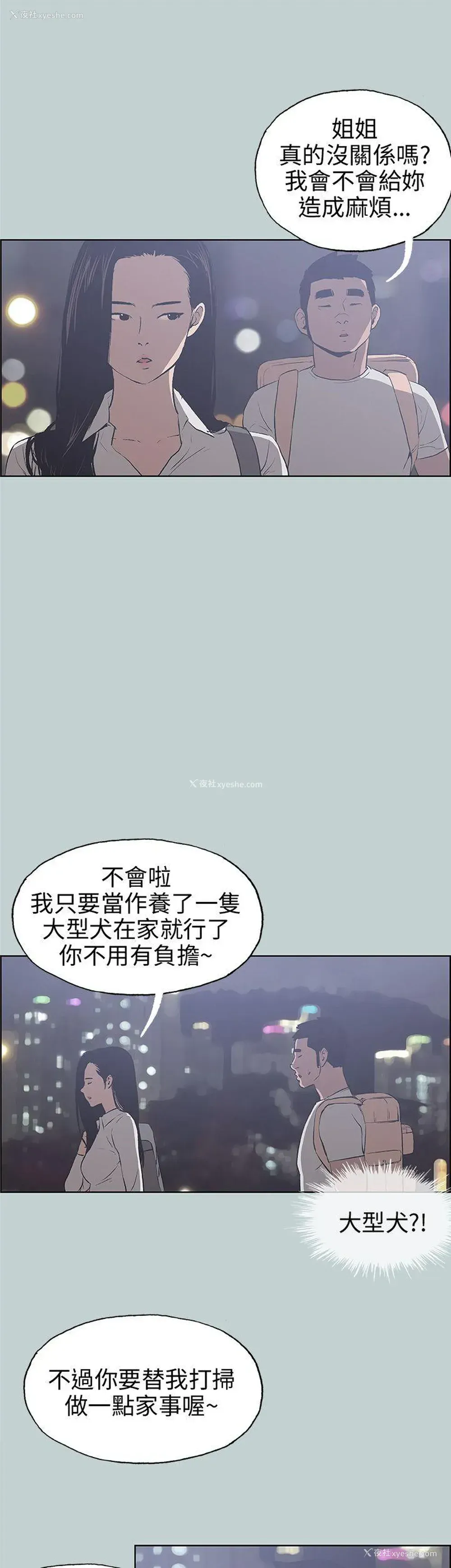 19P - 愉快的旅行
