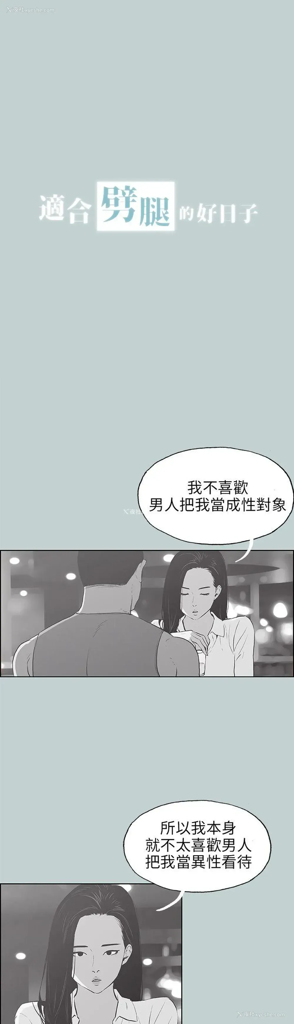 1P - 愉快的旅行
