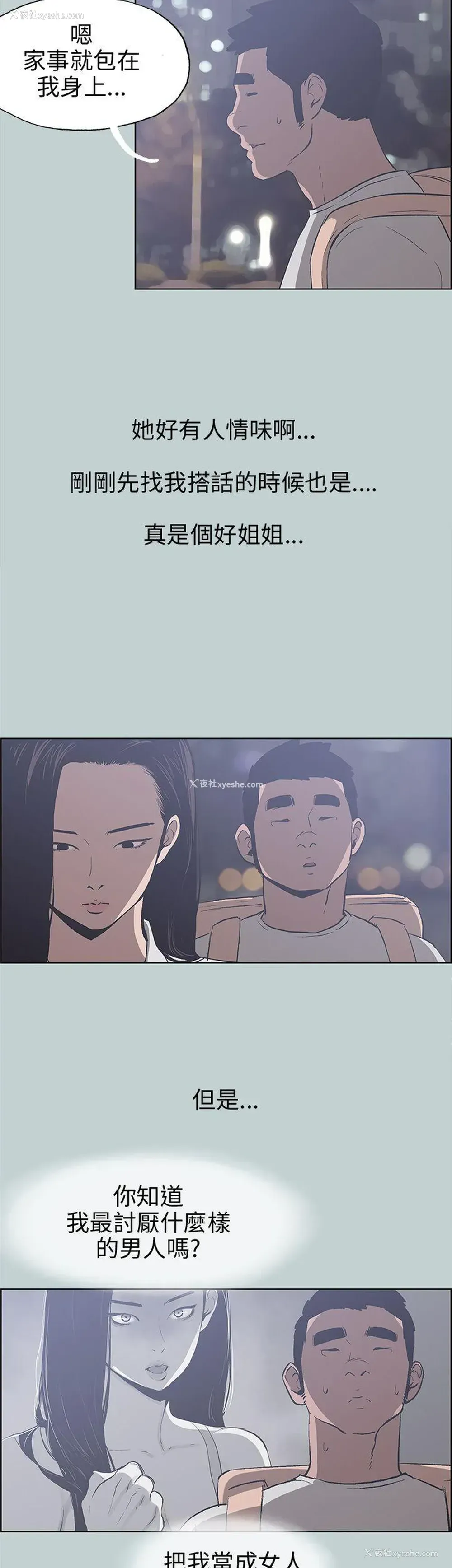 20P - 愉快的旅行