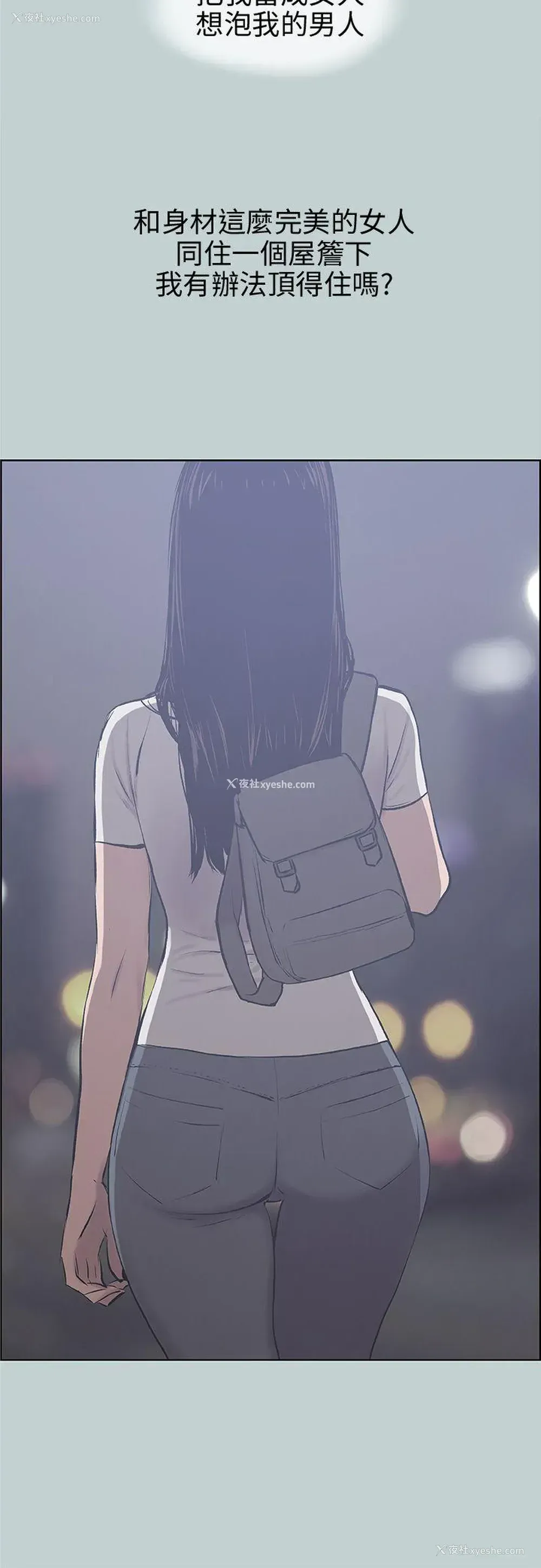 21P - 愉快的旅行