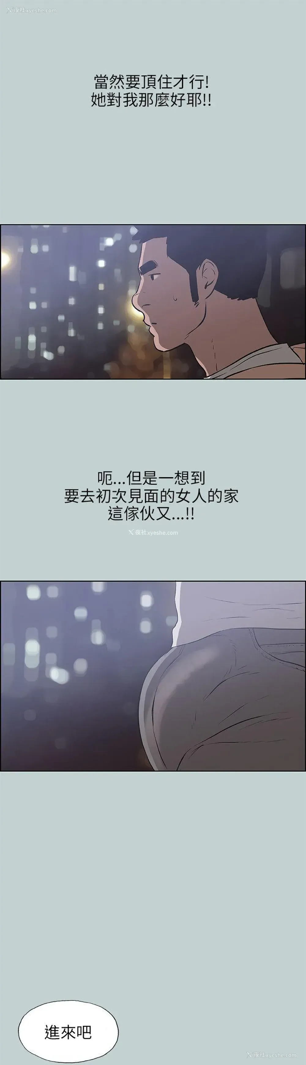 22P - 愉快的旅行